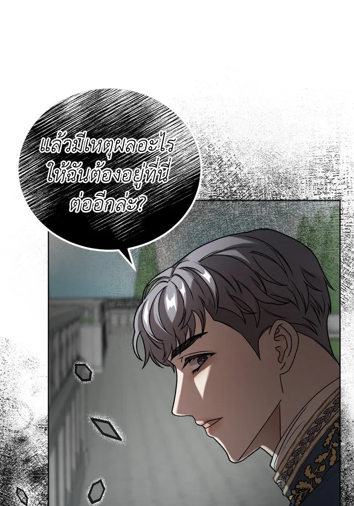 ครอบครัวพรรค์นั้น ฉันไม่มีวันกลับไป ตอนที่ 2 รูปที่ 55