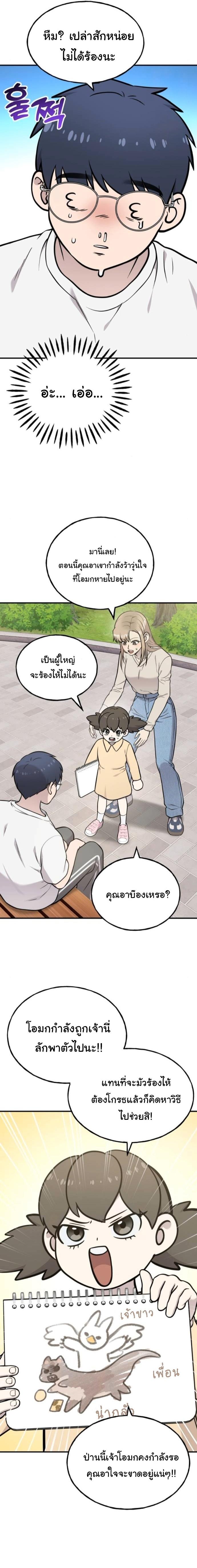 Manga-lc-com อ่านมังงะ อ่านการ์ตูน ออนไลน์ ฟรี Hello, Griffin the Fluffy Tit! ตอนที่ 1 2 3 4 5 6 7 8 9 10 11 12 13 14 ฟรี ไม่มีโฆษณา Manga-lc - อ่าน มังงะ อ่าน การ์ตูน ออนไลน์ อ่านมังงะ ฟรี