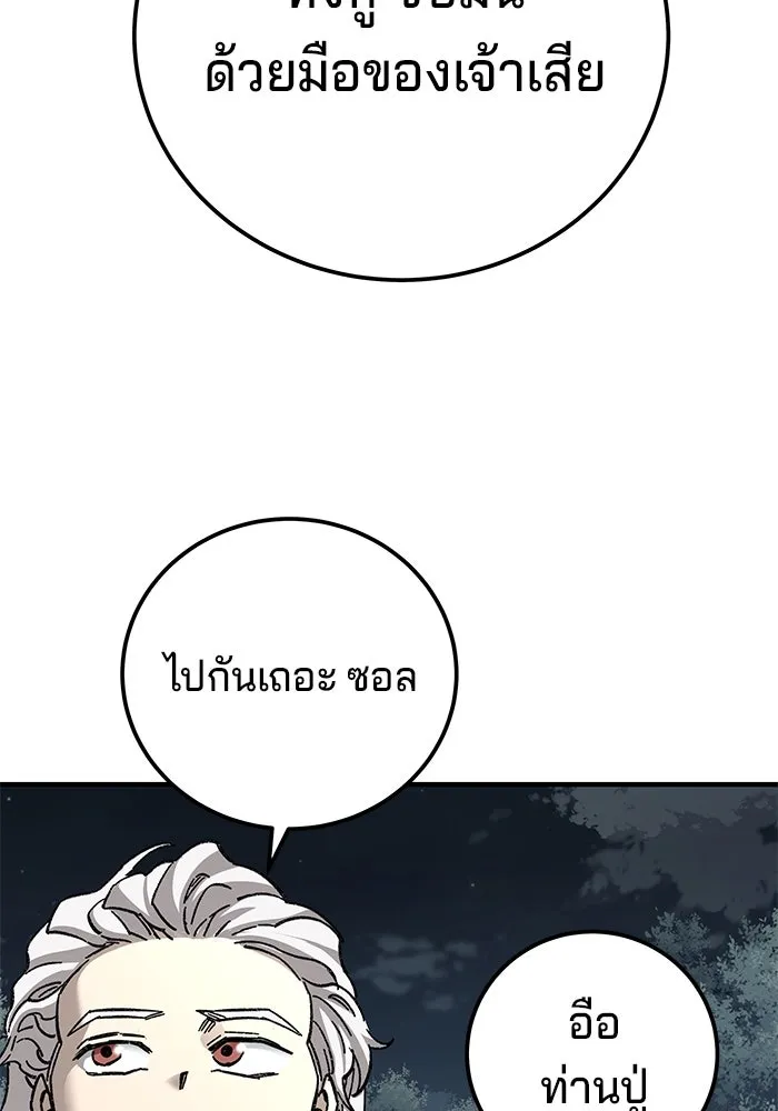 คุณปู่จอมยุทธกับหลานสาวสุดแกร่ง ตอนที่ 55 รูปที่ 161