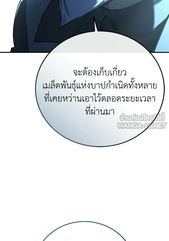 ยอดนักดาบผู้โอบอุ้มดารา ตอนที่ 114 รูปที่ 57