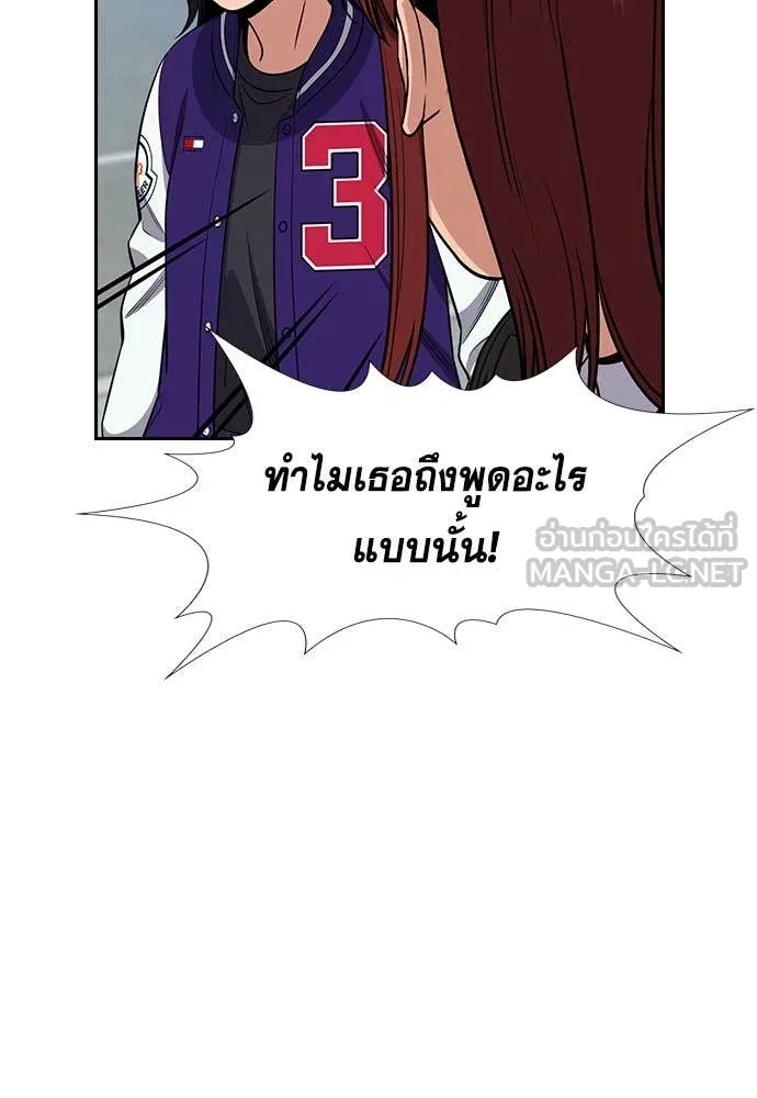 การศึกษาที่แท้จริง ตอนที่ 206 รูปที่ 76