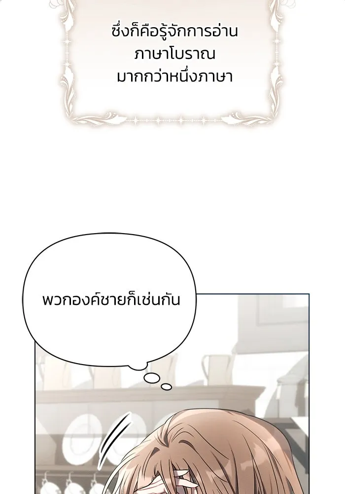 แอชสตาร์ต ตอนที่ 21 รูปที่ 52