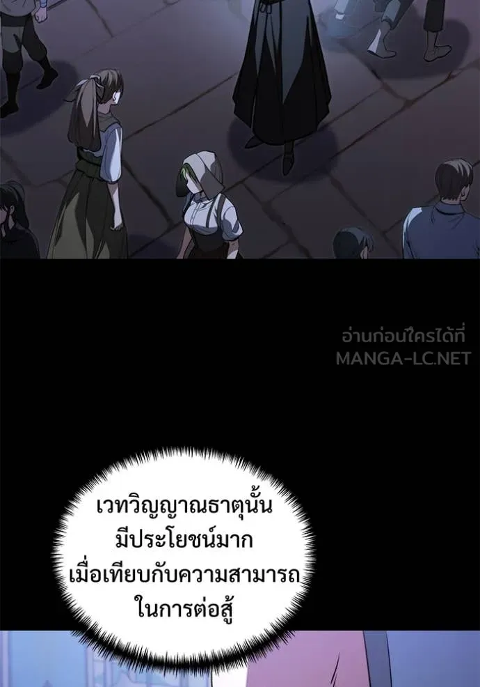 อัศวินดำล่าท้าเวลา ตอนที่ 99 รูปที่ 79