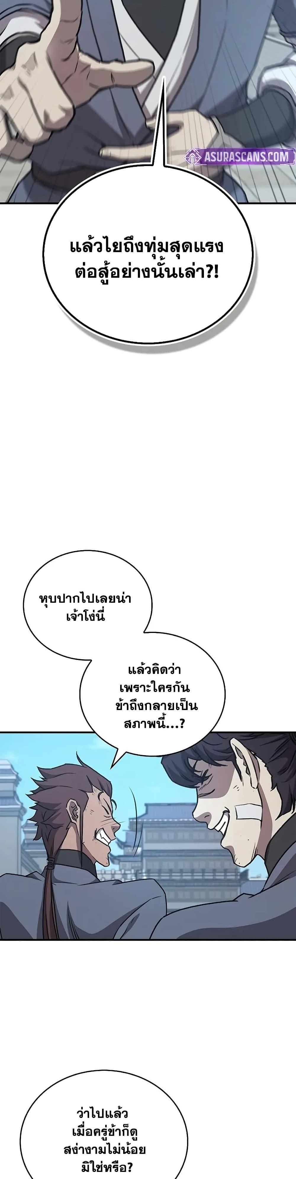 Manga-lc-com อ่านมังงะ อ่านการ์ตูน ออนไลน์ ฟรี The Demonic Cult Instructor Returns ตอนที่ 1 2 3 4 5 6 7 8 9 10 11 12 13 14 ฟรี ไม่มีโฆษณา Manga-lc - อ่าน มังงะ อ่าน การ์ตูน ออนไลน์ อ่านมังงะ ฟรี