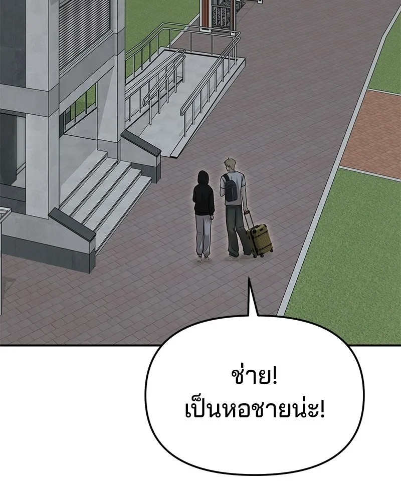 จ้า แม่คนสวย ตอนที่ 41 รูปที่ 2