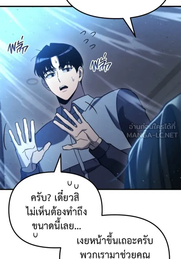 โกดังลับหลังโลกแตก ตอนที่ 42 รูปที่ 112