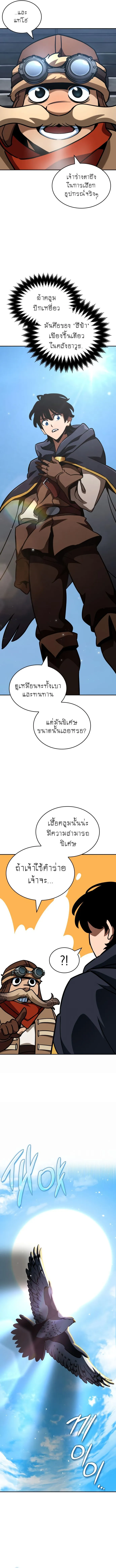 Valhalla Saga จากน_กเล_นเกมม_ออาช_พ ส_ตำนานแห_งว_ลฮ_ลลา ตอนที่ ตอนที่ 13 รูปที่ 19