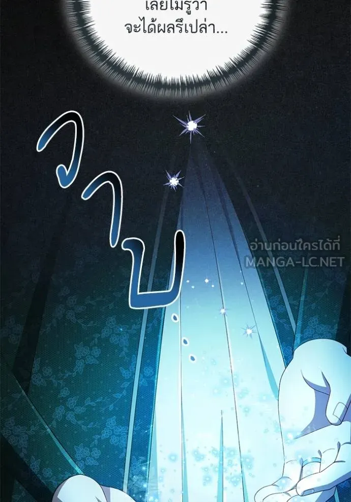 การแต่งงานครั้งใหม่ ตอนที่ 215 รูปที่ 28