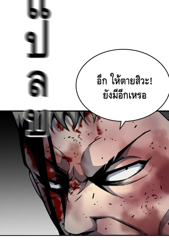 King Game ตอนที่ 71 ฮวังมูเจ (5) รูปที่ 104