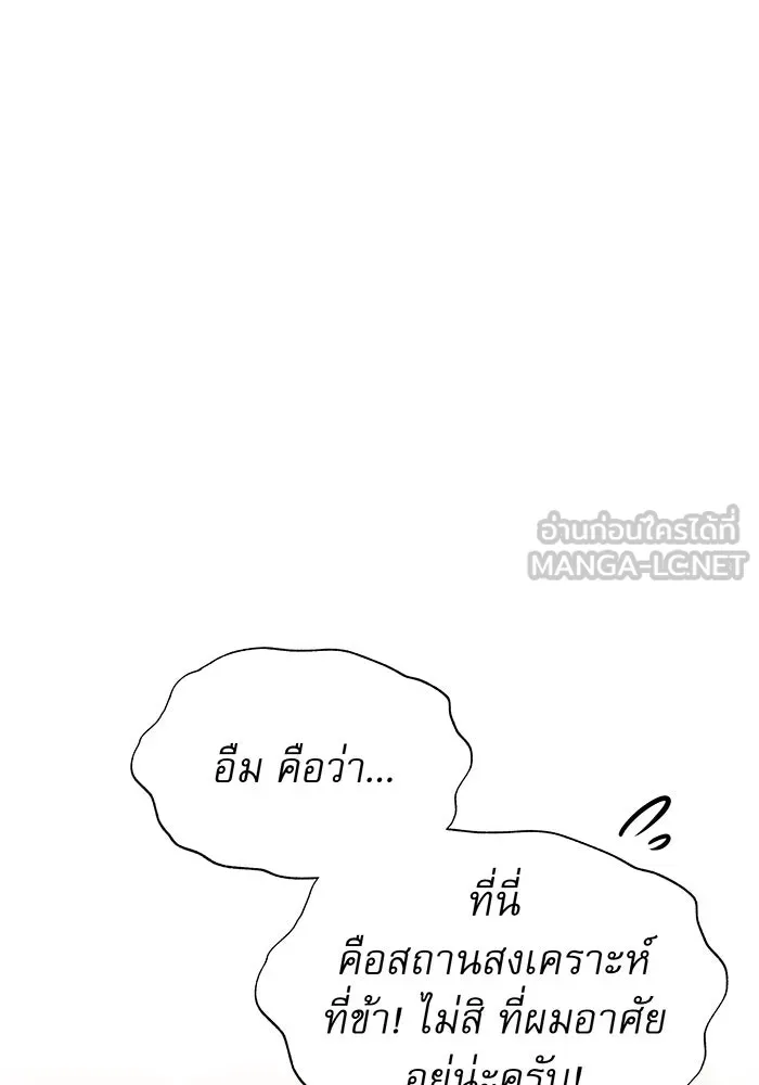 จอมเวทเกิดใหม่ในรอบ 66666 ปี ตอนที่ 18 รูปที่ 87