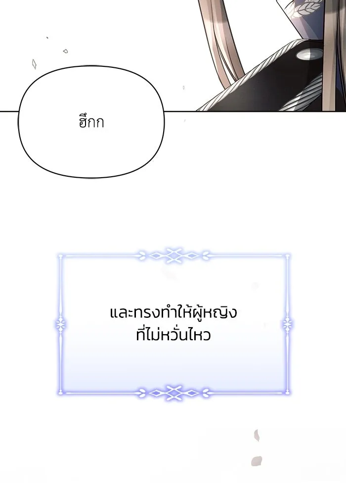 แอชสตาร์ต ตอนที่ 8 รูปที่ 79