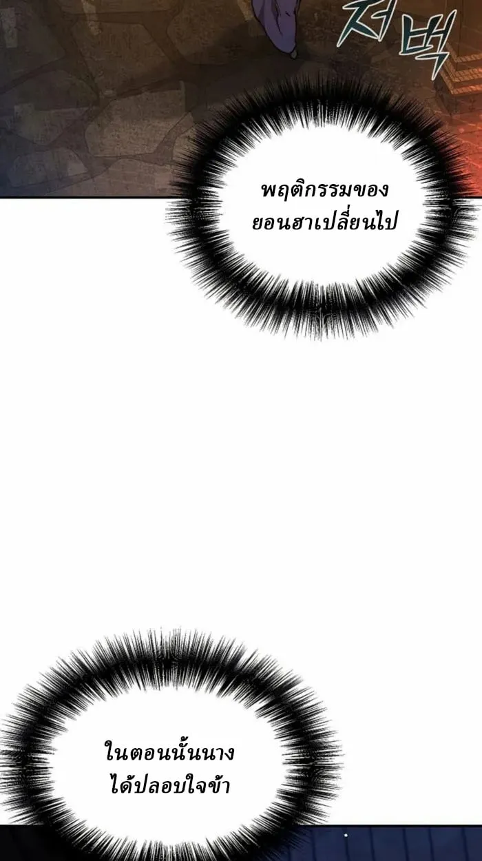 Reborn on the Demonic Cult Battlefield ยอดอ_จฉร_ยะผ_หวนค_น ตอนที่ ตอนที่ 1 รูปที่ 92