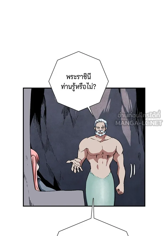 หนึ่งก้าวสู่เจ้ามาร ตอนที่ 117 เป้าหมาย (37) รูปที่ 12