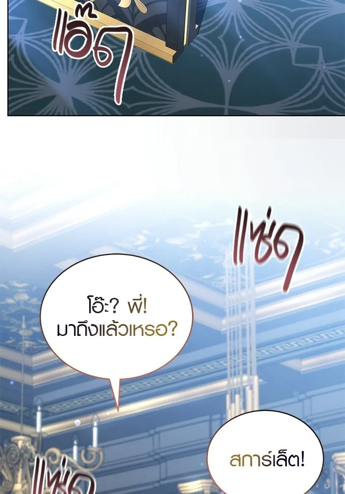 เหตุผลที่ฉันนอกใจ ตอนที่ 97 รูปที่ 23