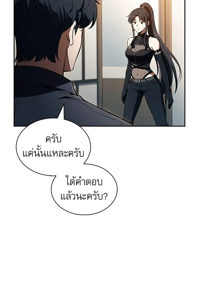 ครัวผู้กล้าท้าให้ชิม ตอนที่ 46 รูปที่ 61