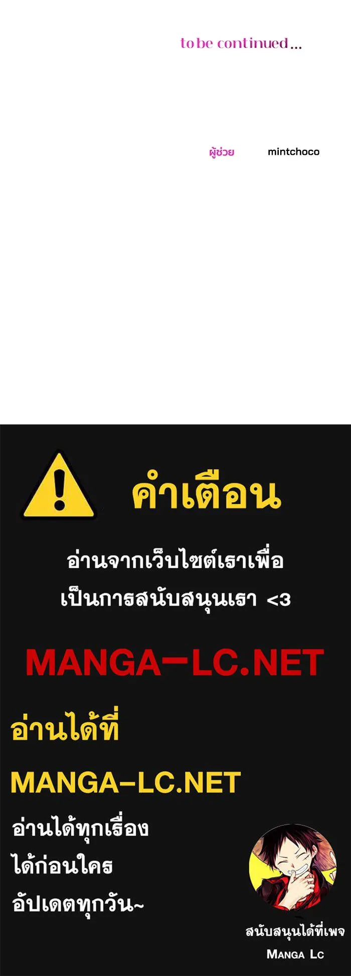 คู่มือคว้าหัวใจนายตัวร้าย ตอนที่ 38 รูปที่ 107