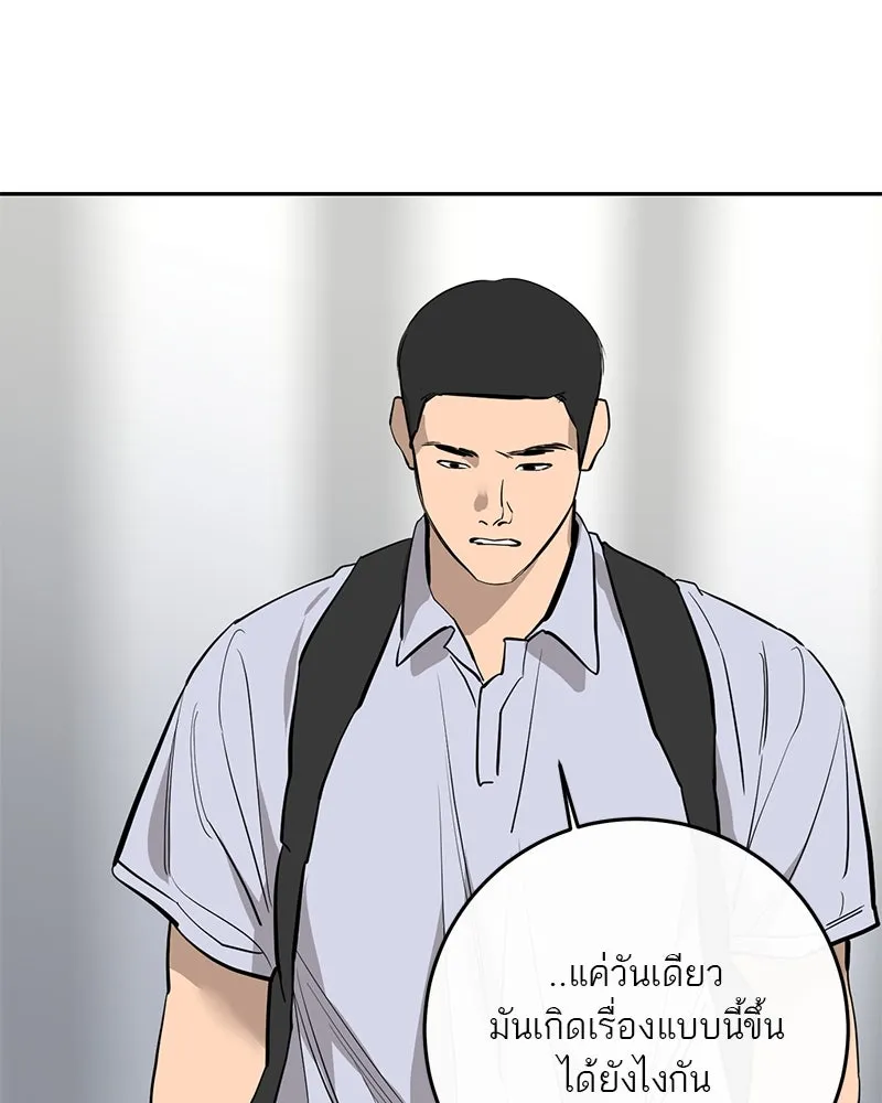 ตำนานเทพธิดาตกสวรรค์ ตอนที่ 88 รูปที่ 101