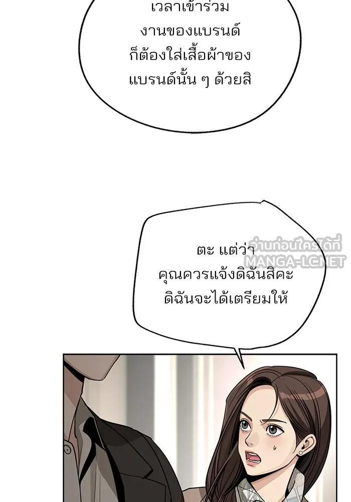 ความรักของอิซอบ ตอนที่ 68 รูปที่ 72