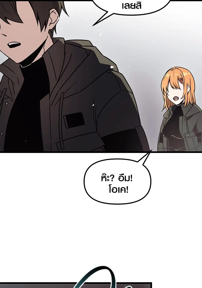พลิกชะตาคว้าไอเทมระดับเทพ ตอนที่ 25 รูปที่ 31