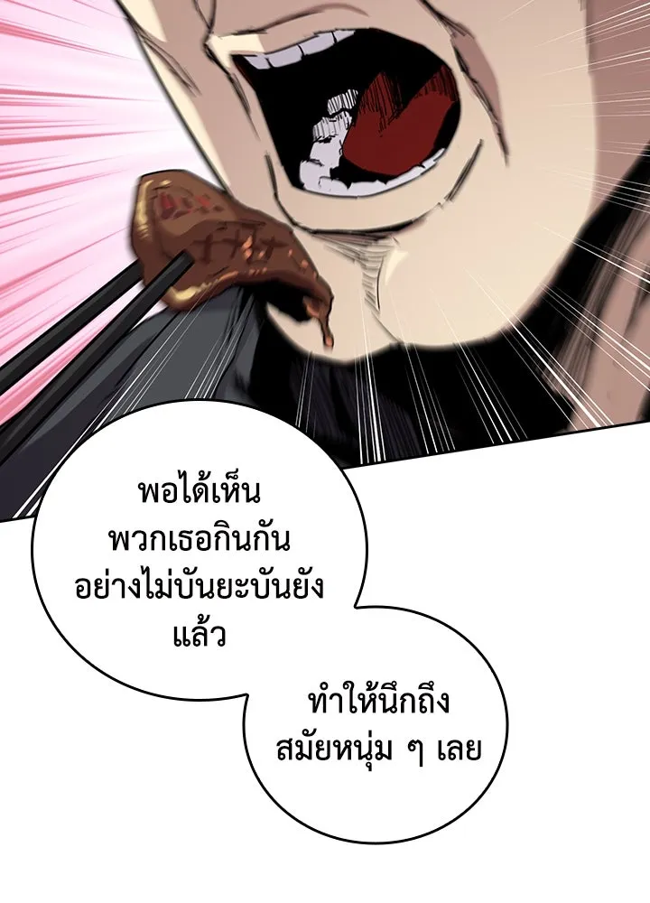 นักเลงกระจอกย้อนเวลามาทวงแค้น ตอนที่ 64 รูปที่ 8