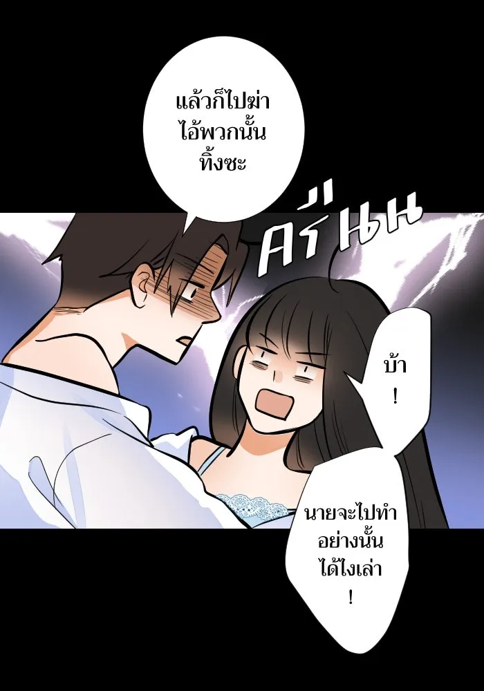 2nd Love หนุ่มเฮ้วสาวbrเปรี้ยวรักเดียวโด ตอนที่ 41 รูปที่ 73