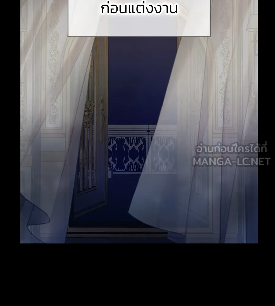 บาสเตียน ตอนที่ 1 รูปที่ 45