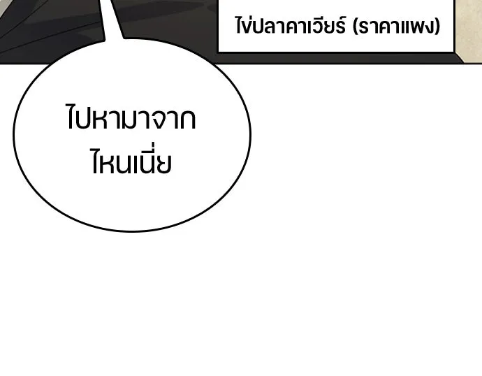 ตั้งแคมป์ฮีลใจในต่างโลก ตอนที่ 12 รูปที่ 28