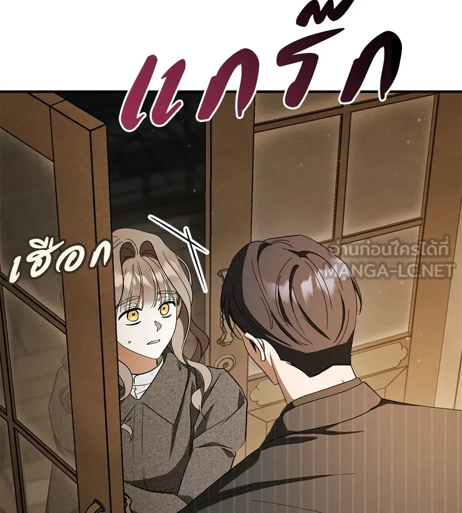 เรือนจำรัก ตอนที่ 78 รูปที่ 147