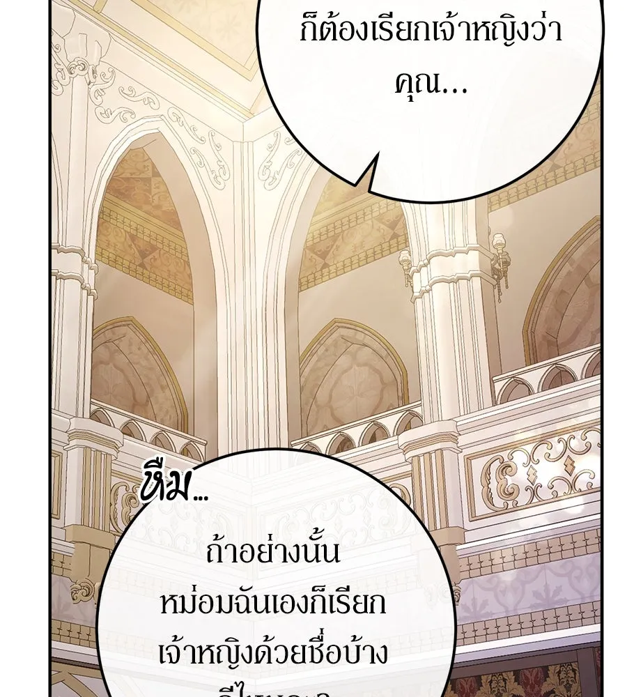 เบื้องหลังรอยยิ้มของเจ้าหญิง ตอนที่ 5 รูปที่ 155