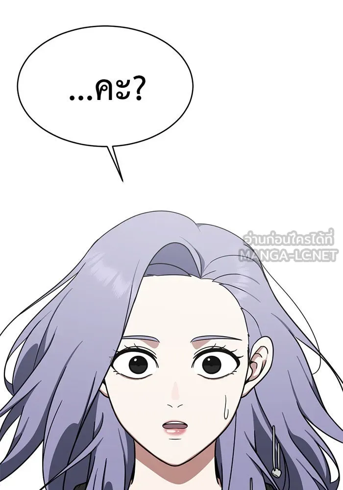 ช่วยเปลี่ยนฉันที ตอนที่ 131. ฮานายอง 4 รูปที่ 60