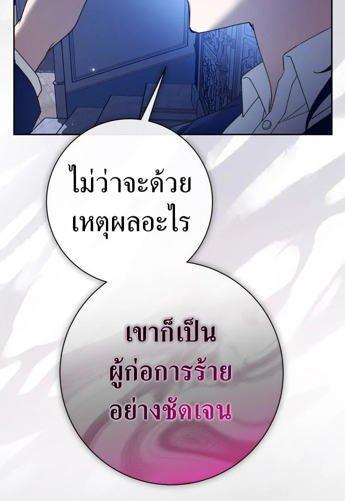 ชิงชีวิตพลิกลิขิตชะตา ตอนที่ 209. เหตุลอบปลงพระชนม์องค์ชาย(แผน รูปที่ 14