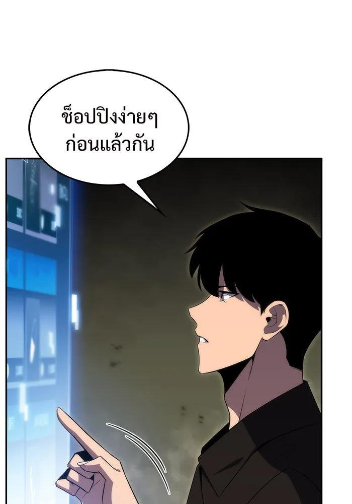 ผู้เล่นหน้าใหม่เลเวลแมกซ์ ตอนที่ 28 วิธีที่รอยัลเพลย์เยอร์เติบโตขึ รูปที่ 100