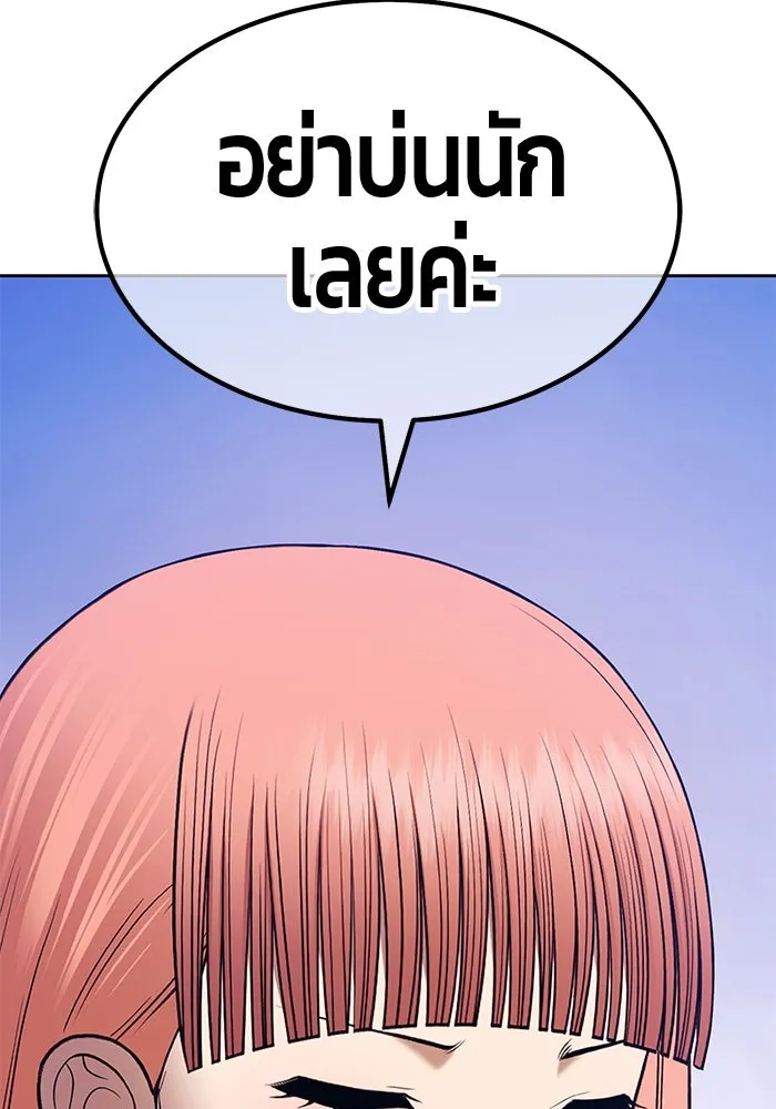 +99 ท่อนไม้พร้อมบวก ตอนที่ 9 ปนเปื้อน (4) รูปที่ 191