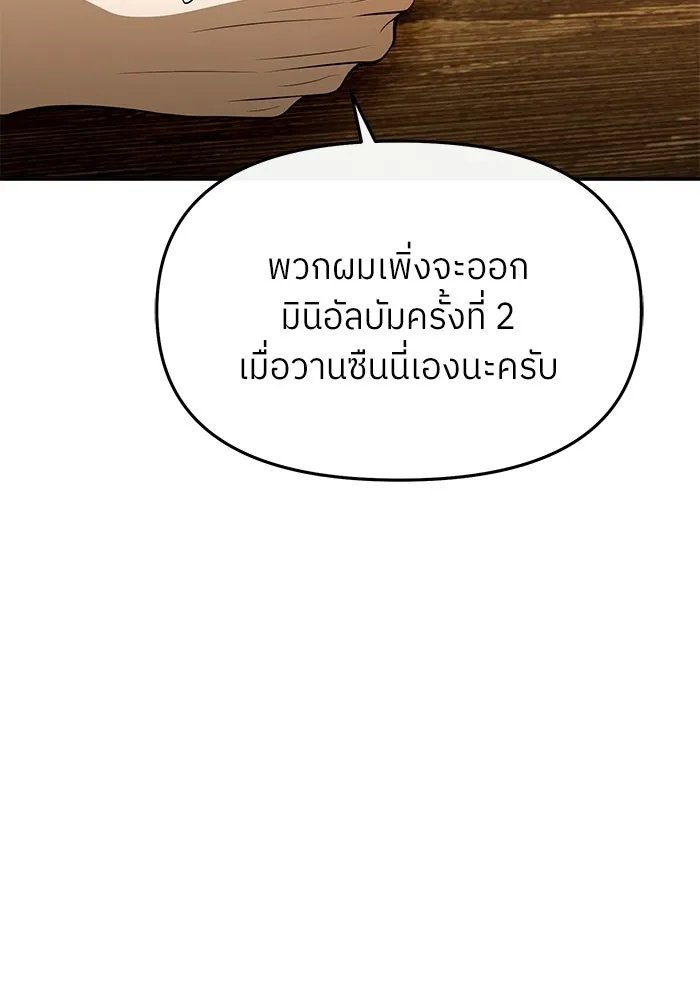 ย้อนเวลามาเป็นมักเน่ ตอนที่ 65 รูปที่ 16