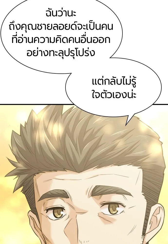 ยอดสถาปนิกผู้พิทักษ์อาณาจักร ตอนที่ 58 รูปที่ 41