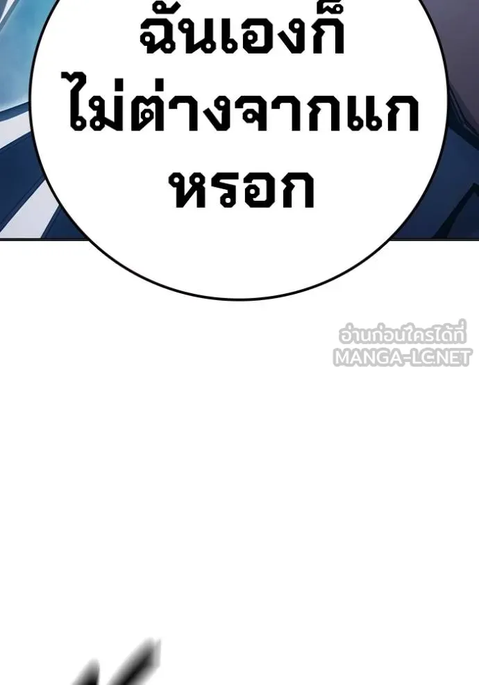 เยาวชนคนคุก ตอนที่ 48 รูปที่ 143