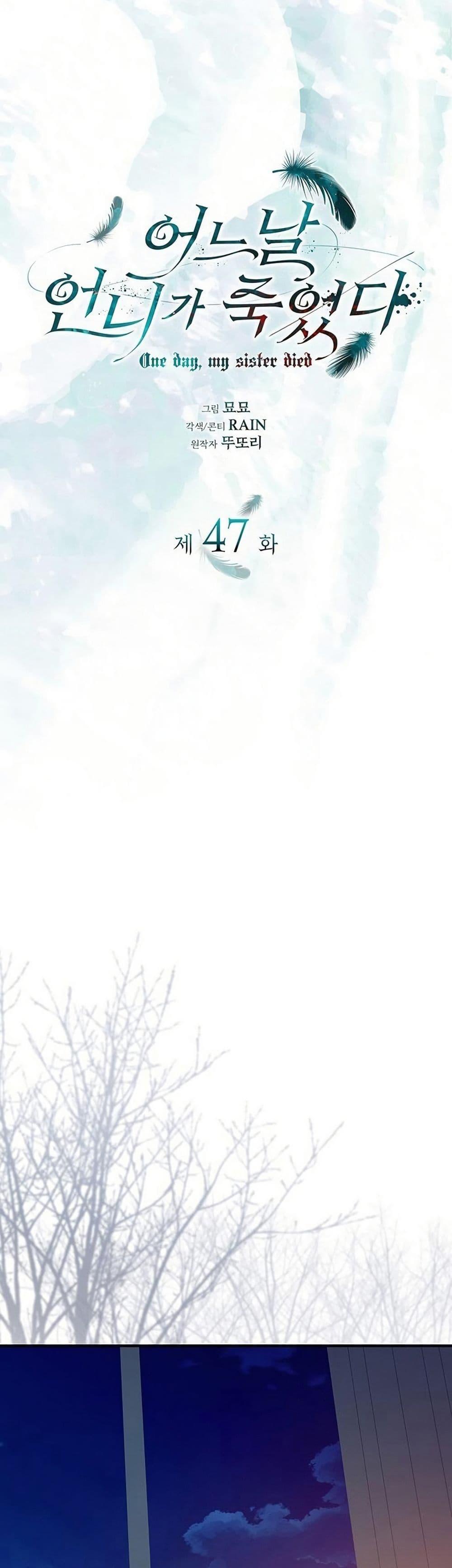 Manga-lc-com อ่านมังงะ อ่านการ์ตูน ออนไลน์ ฟรี One Day My Sister Died ตอนที่ 1 2 3 4 5 6 7 8 9 10 11 12 13 14 ฟรี ไม่มีโฆษณา Manga-lc - อ่าน มังงะ อ่าน การ์ตูน ออนไลน์ อ่านมังงะ ฟรี