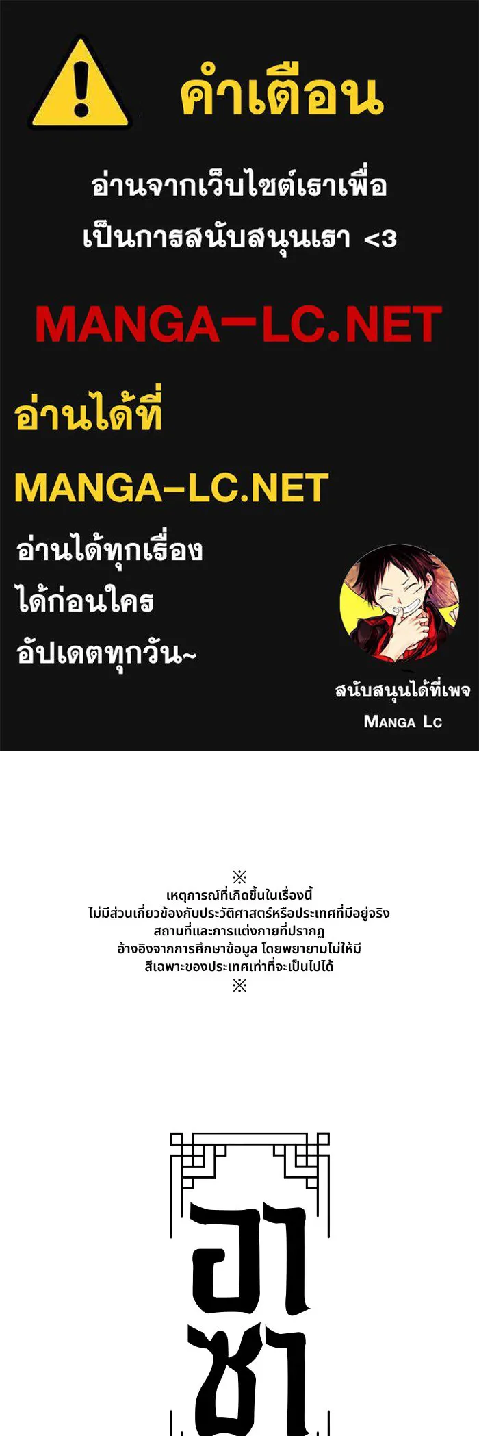 อาซา ตอนที่ 51 ความปรารถนา รูปที่ 1