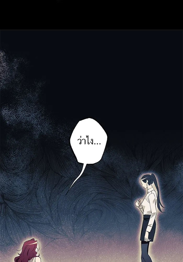 นึกว่าเป็นอิเซไคธรรมดา ตอนที่ 1 รูปที่ 91