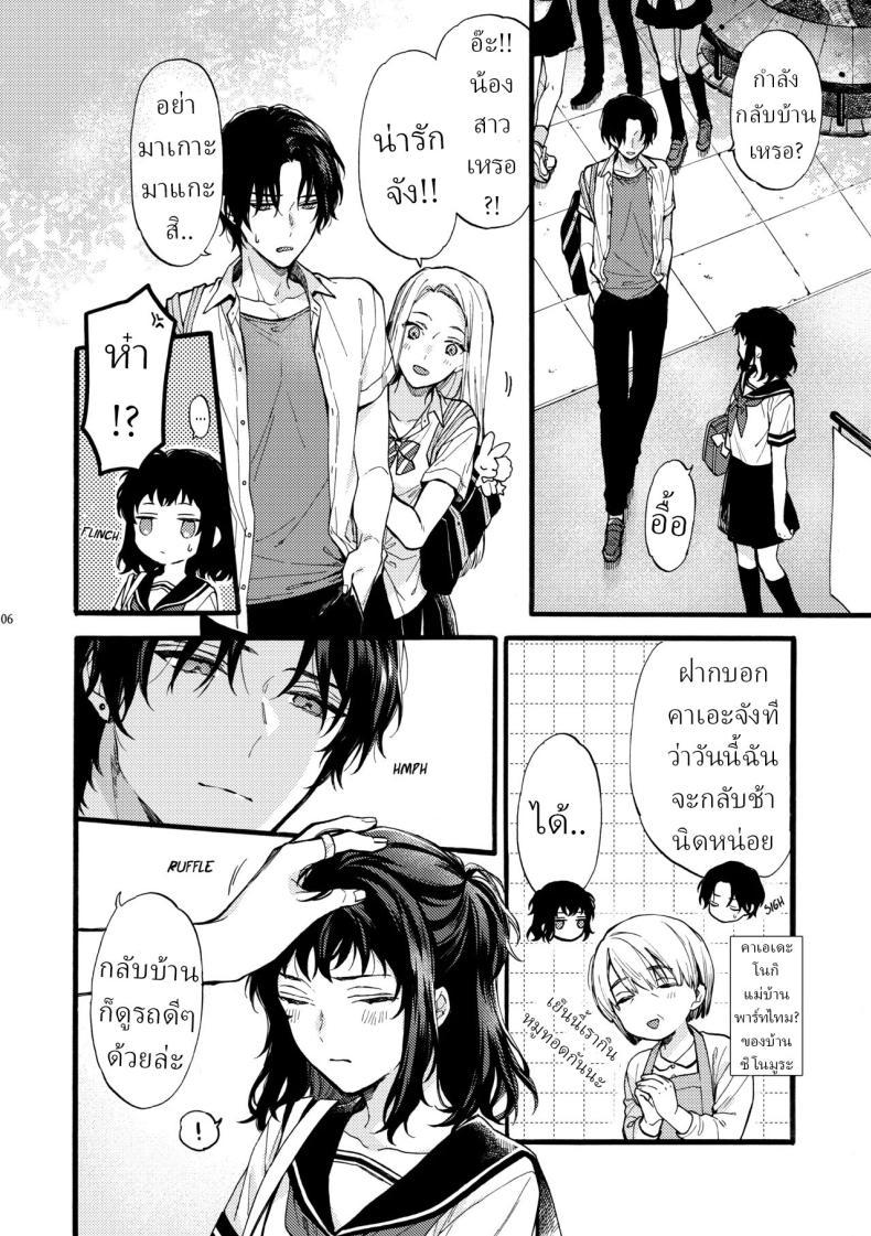 Doujin-Lc- อ่าน โดจิน มังฮวา เกาหลี ญี่ปุ่น จีน แปลไทย ตานั่นน่ะ ไม่ใช่แฟน ของฉันหรอก [ClockLord (Suzushiro Nerita)] Kono Hito Kareshi ja Arimasen!! ~Shinomura Kyoudai no Jijou~ This Guy is NOT my Boyfriend!! ~The situation of the Shinomura siblings~ ตอนที่ 1 2 3 4 5 6 7 8 9 10 11 12 13 14 ฟรี ไม่มีโฆษณา อ่าน โดจิน Manhwa เกาหลี ญี่ปุ่น จีน เรามีครบ คัดมาให้เน้นๆ โดจิน 18+ รับประกันความฟินโดย  Doujin Lc