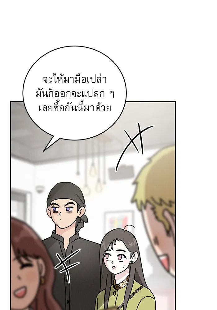 รักหลอกหยอกแฟนเก่า ตอนที่ 3 รูปที่ 77