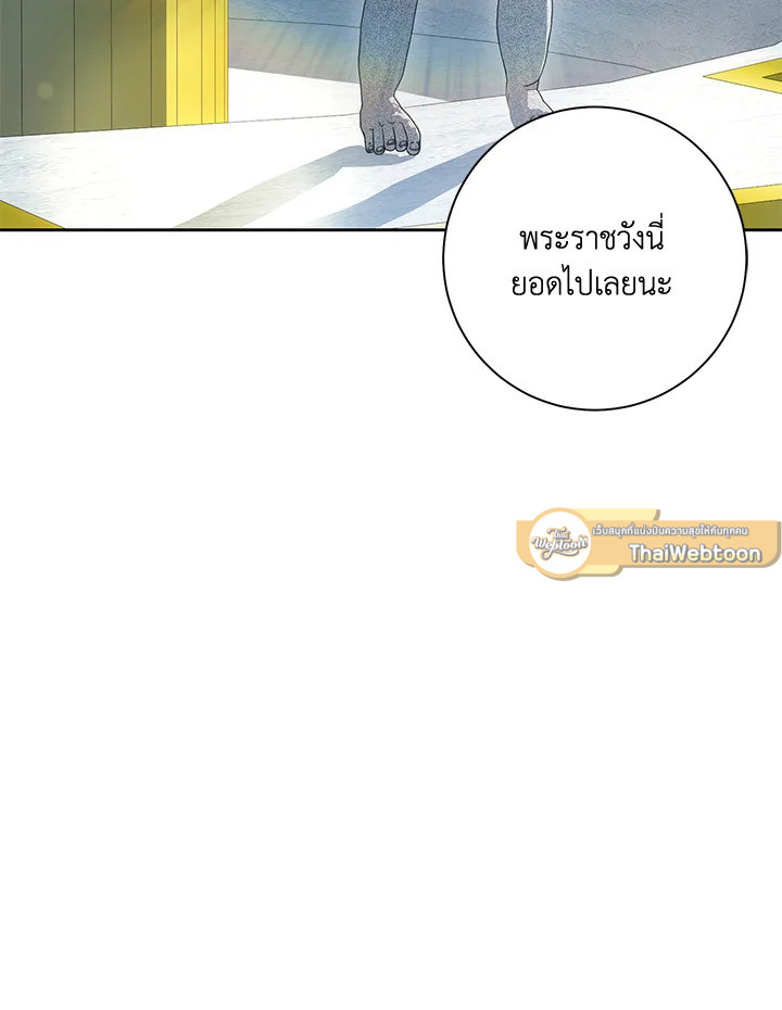พลทหารโครงกระดูกผู้ม ตอนที่ 179 รูปที่ 37