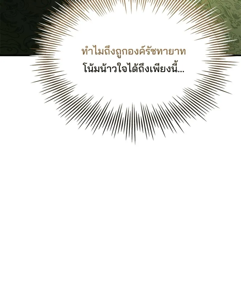 เจ้าชายแผนโบราณ ตอนที่ 47 รูปที่ 182