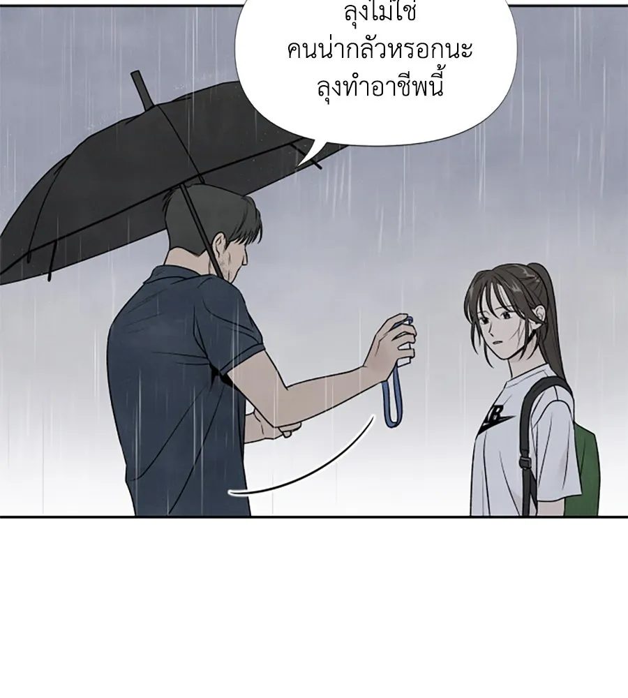 เหตุผลของคนไม่อยากอยู่ ตอนที่ 30 รูปที่ 74