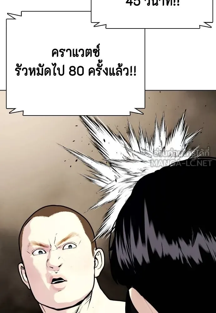 หมาหัวเน่า ตอนที่ 104 รูปที่ 105