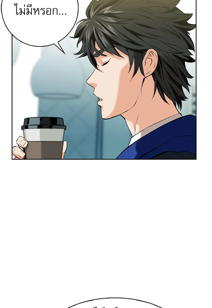 ดรูอิดแห่งสถานีโซล ตอนที่ 12 รูปที่ 38