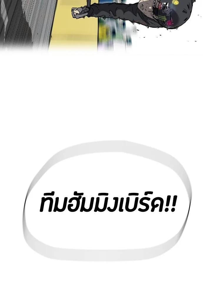 Wind Breaker ตอนที่ 244 รูปที่ 67