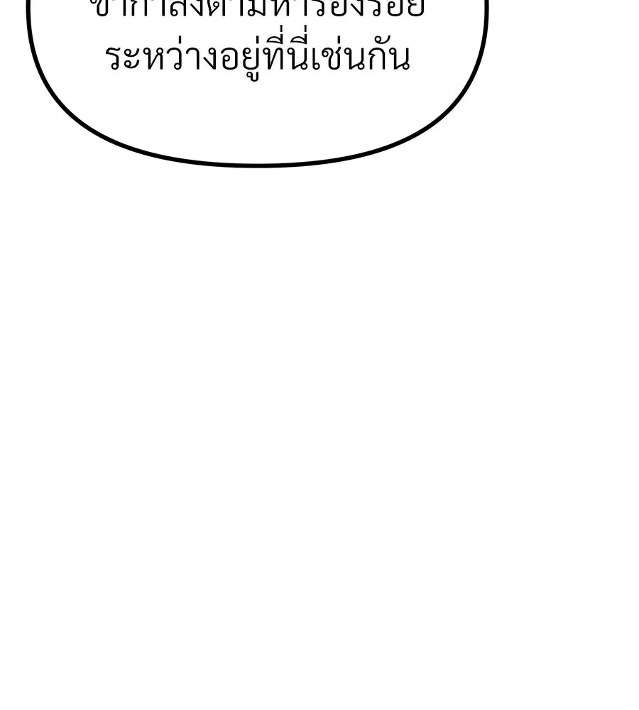 จอมเวทคนเลี้ยงแกะ ตอนที่ 28 รูปที่ 95