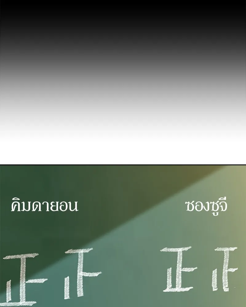 Pyramid Game เกมพีระมิด ตอนที่ 80 รูปที่ 148