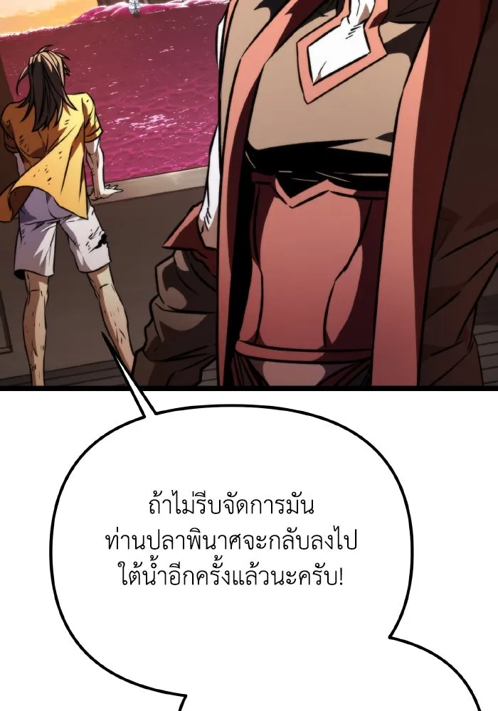 การแข่งขันของผู้เกิดใหม่ ตอนที่ 57 รูปที่ 8